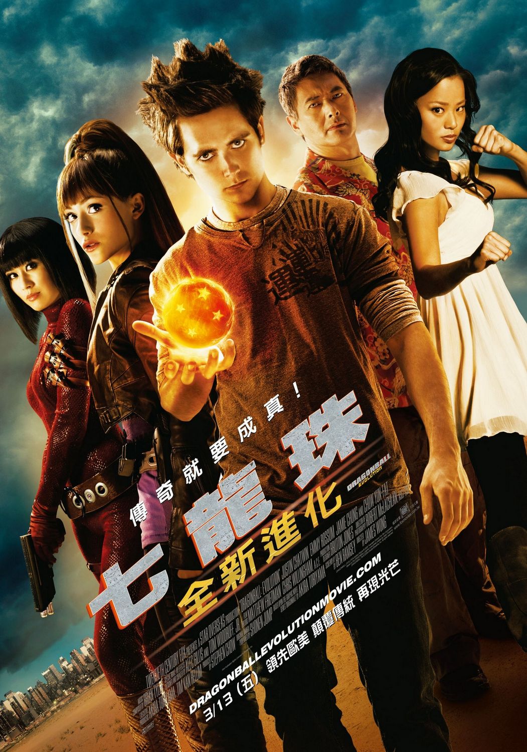 Extra Large Movie Poster Image for Dragonball Evolution (#1 of 6)