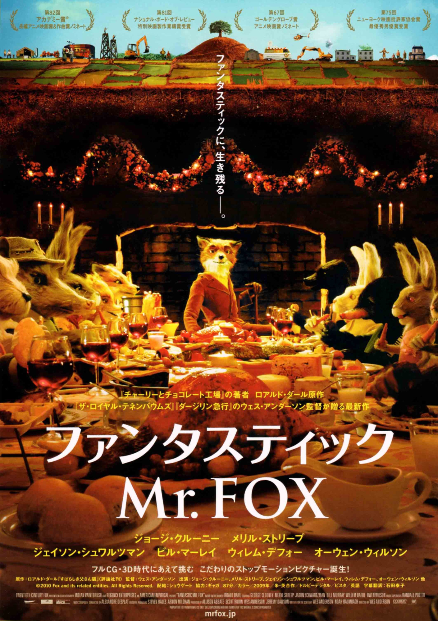 Mega Sized Movie Poster Image for Fantastic Mr. Fox (#11 of 11)