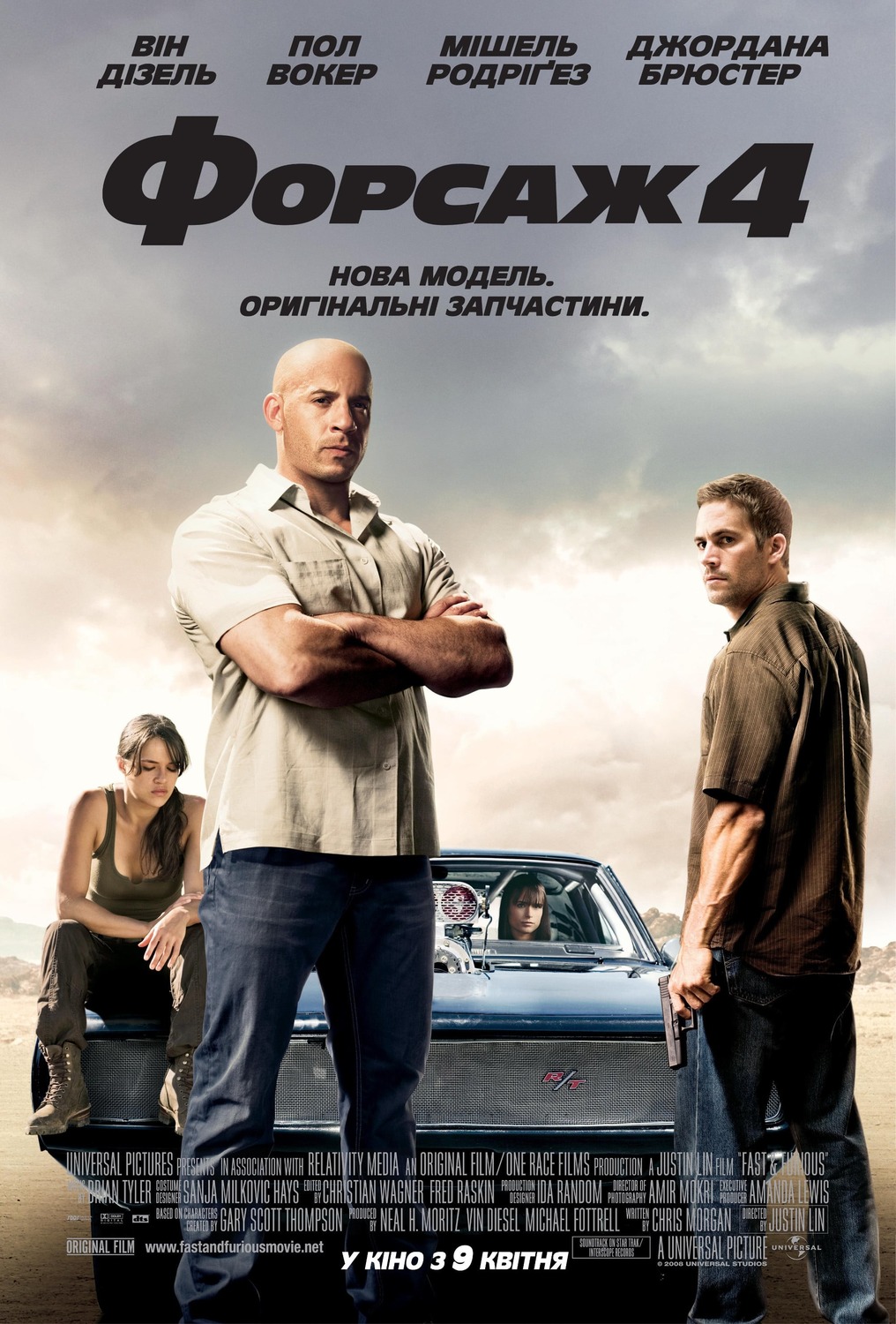 Extra Large Movie Poster Image for Fast & Furious (#4 of 7)