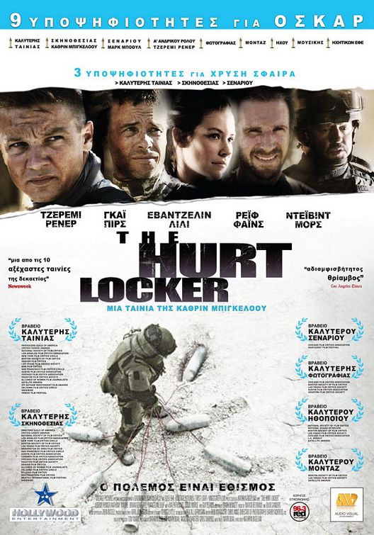 The Hurt Locker Movie Poster