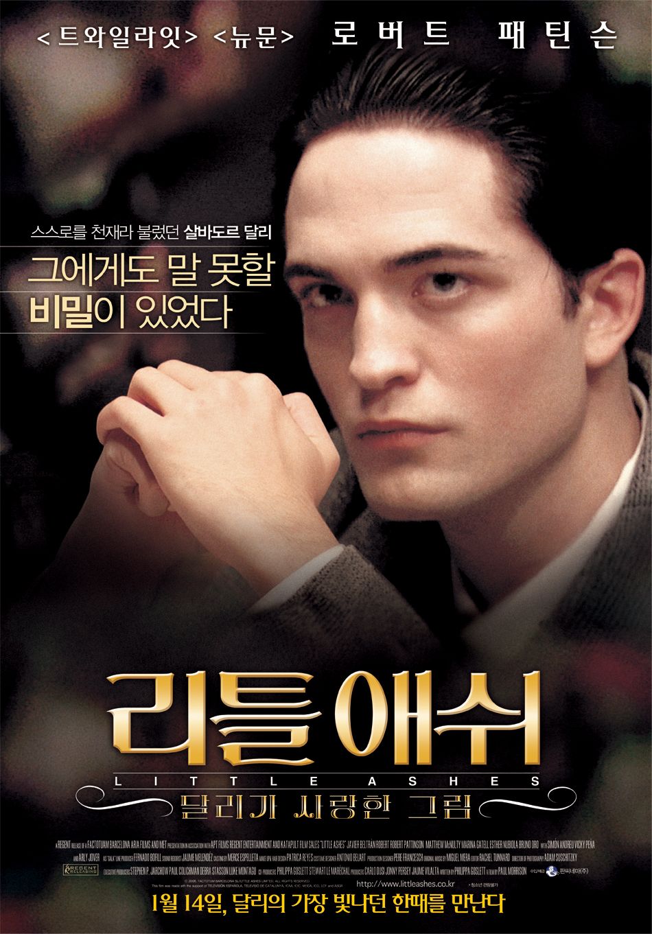 Extra Large Movie Poster Image for Little Ashes (#3 of 4)