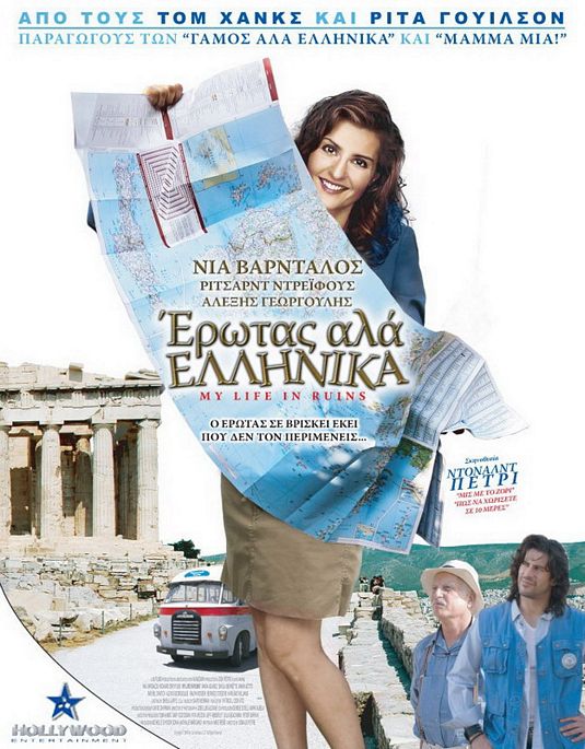 My Life in Ruins Movie Poster (2 of 4) IMP Awards