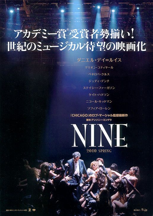 Nine Movie Poster