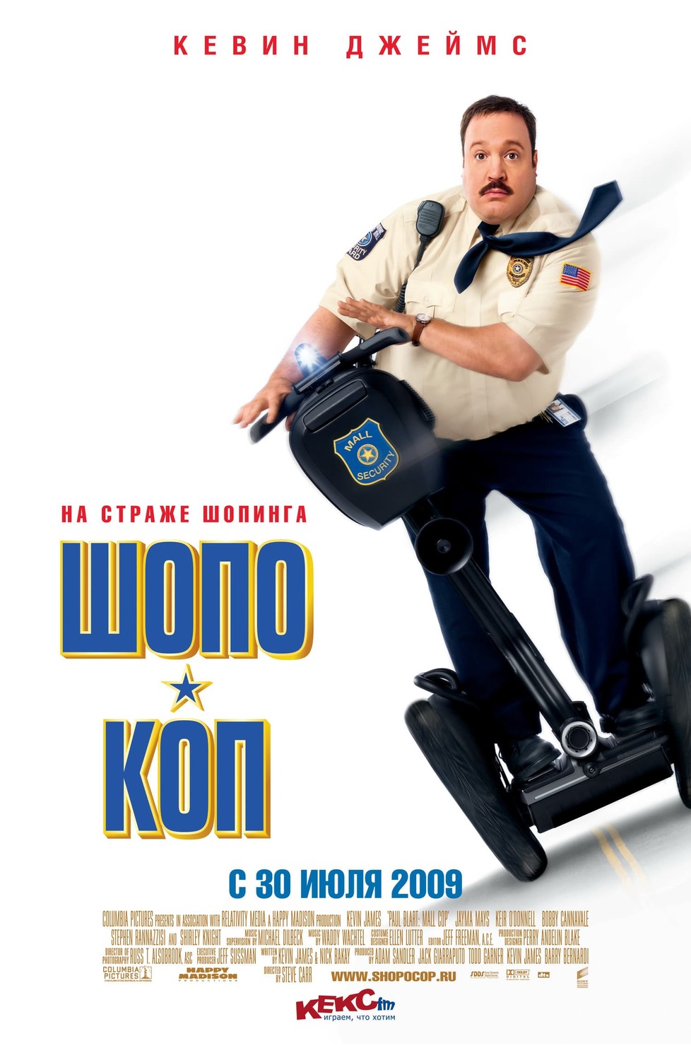 Extra Large Movie Poster Image for Paul Blart: Mall Cop (#2 of 2)