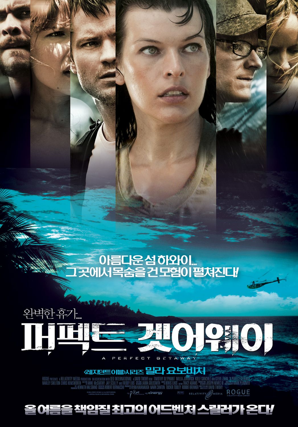 A Perfect Getaway Movie Poster 2 Of 5 - Imp Awards