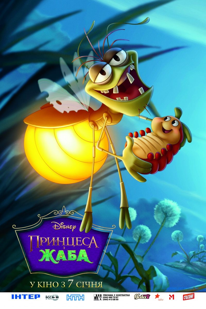 Extra Large Movie Poster Image for The Princess and the Frog (#6 of 11)