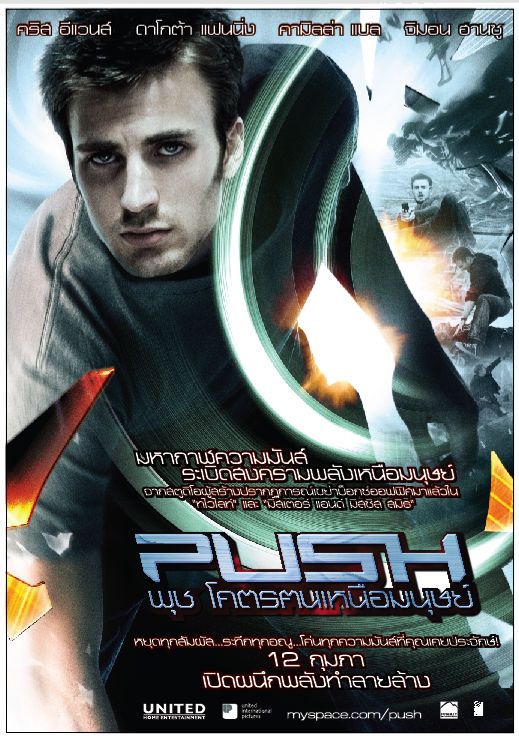 Push (2009) - IMDb