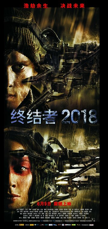 Terminator: Salvation Movie Poster