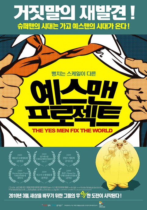 The Yes Men Fix the World Movie Poster