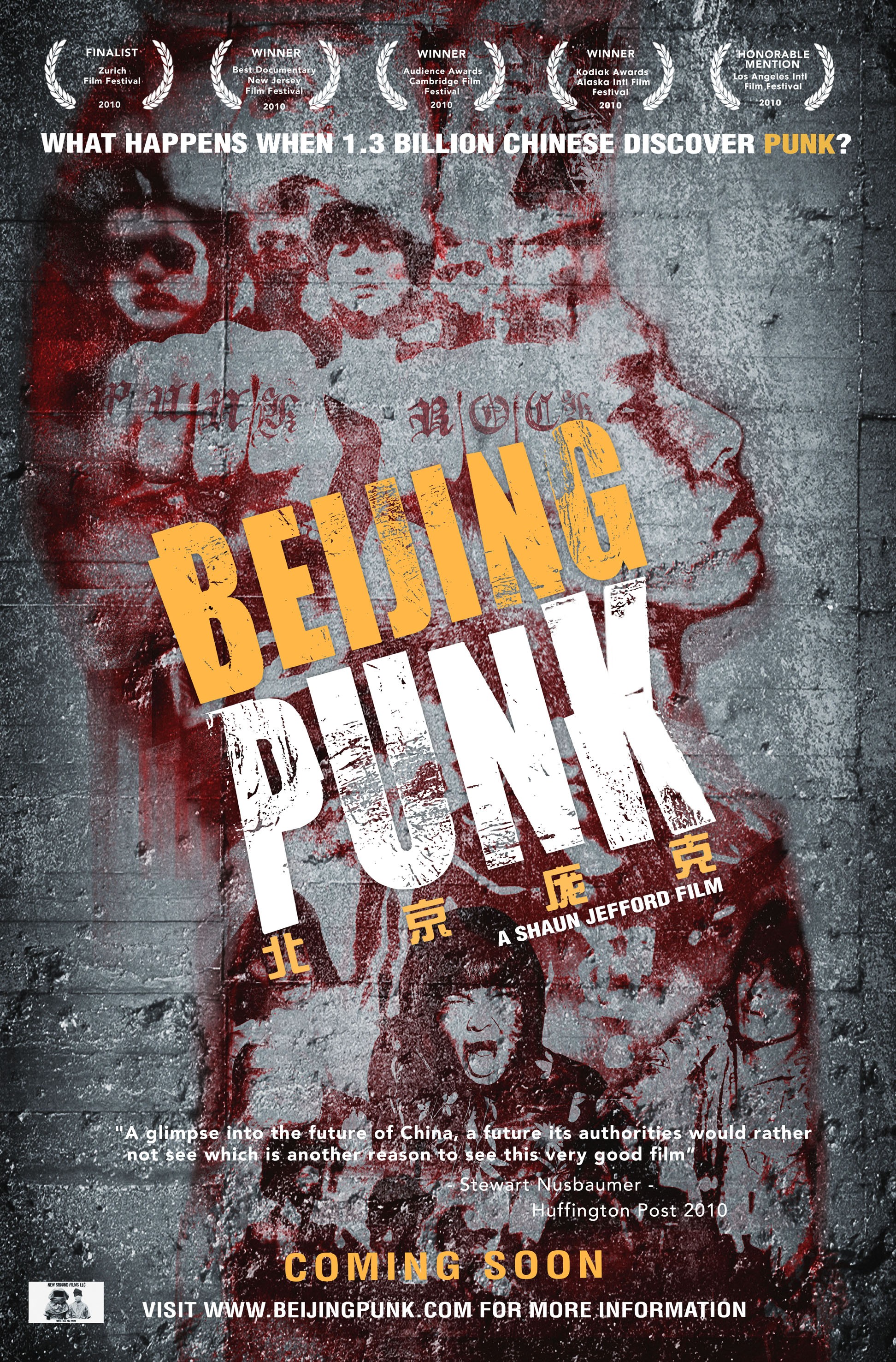 Mega Sized Movie Poster Image for Beijing Punk (#1 of 2)