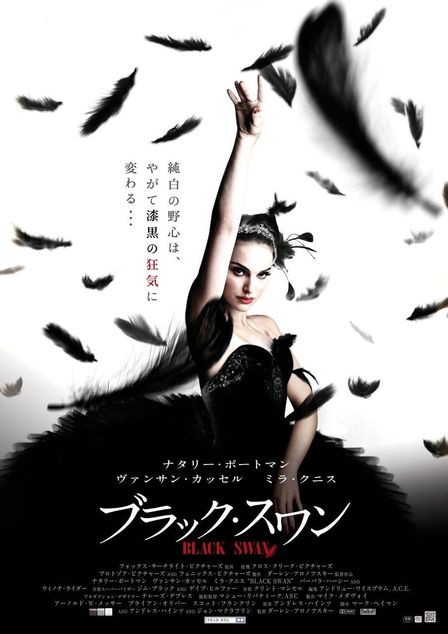 Extra Large Movie Poster Image for Black Swan (#8 of 8)