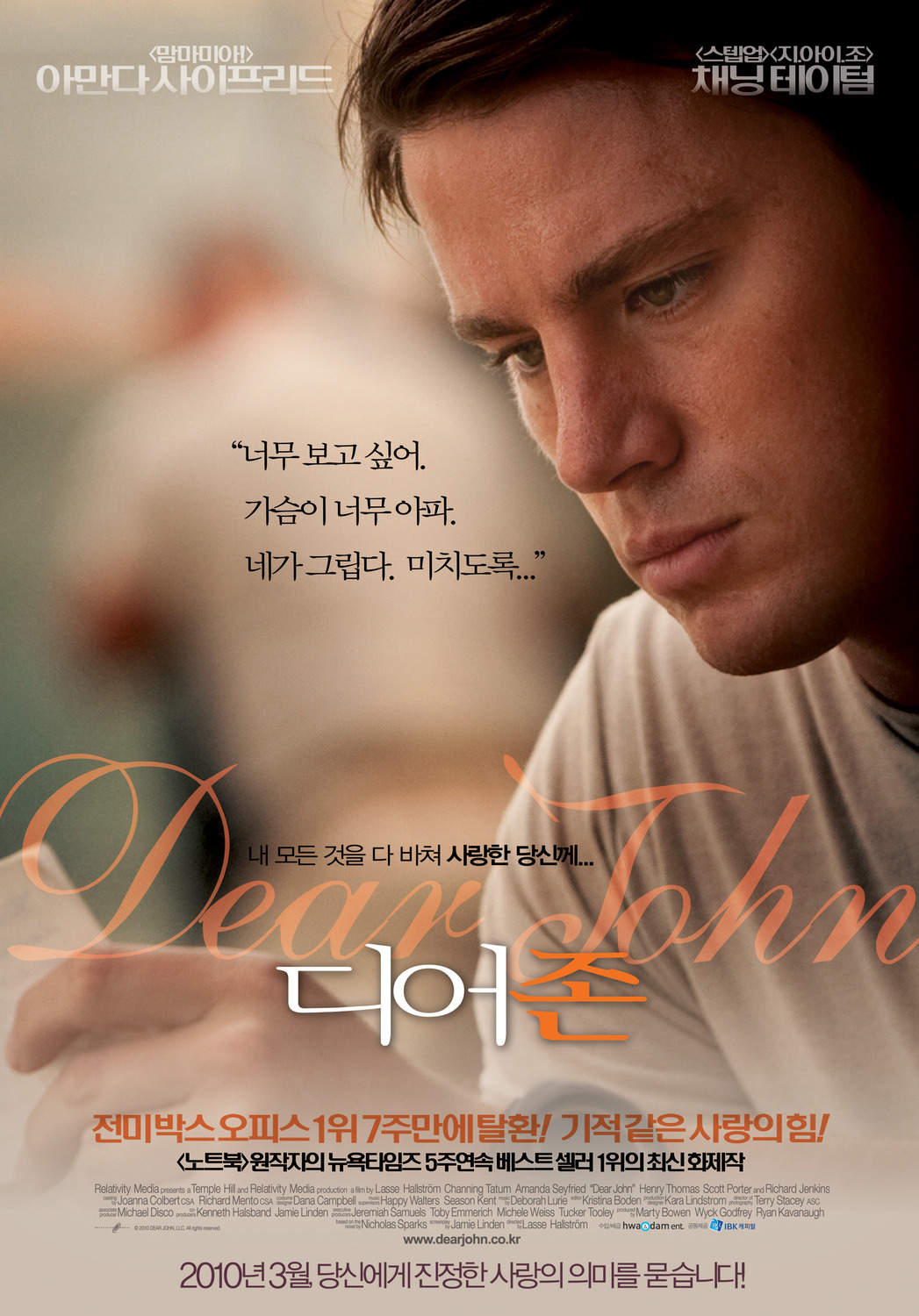 Extra Large Movie Poster Image for Dear John (#3 of 3)