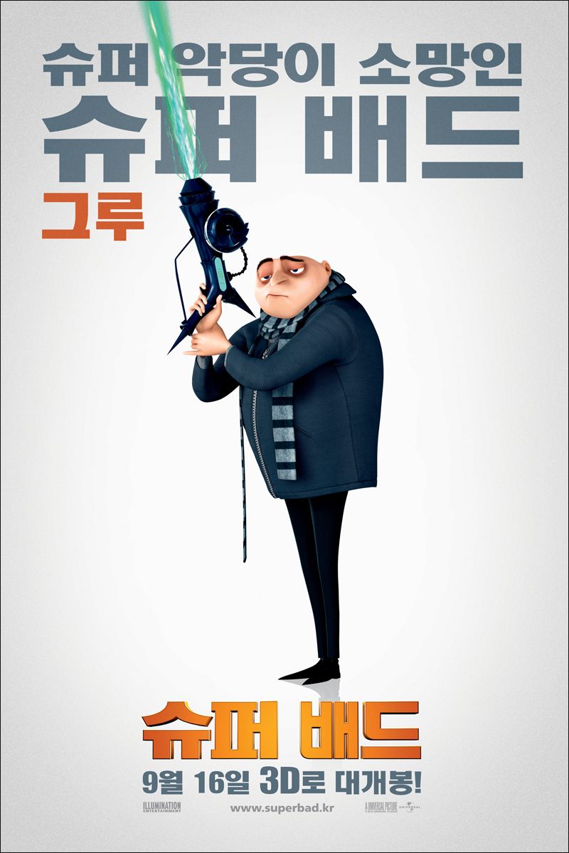 Extra Large Movie Poster Image for Despicable Me (#13 of 21)