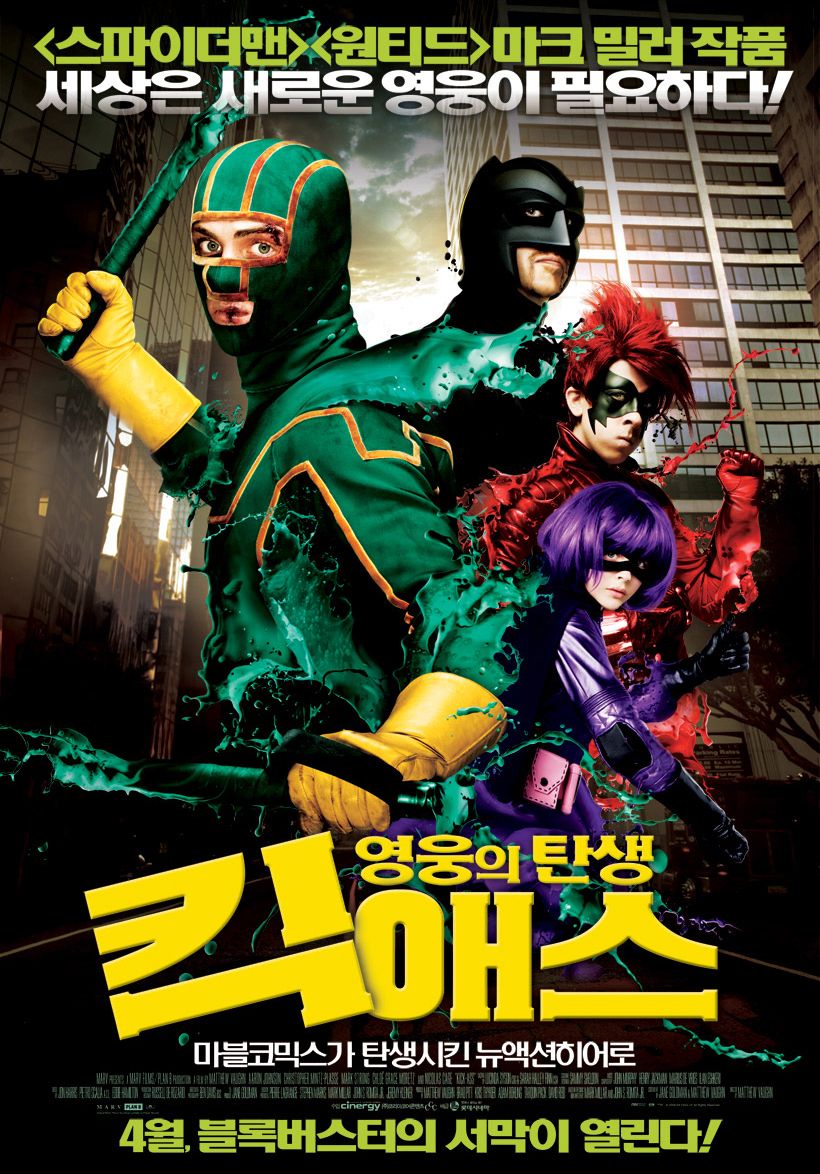 Extra Large Movie Poster Image for Kick-Ass (#28 of 35)