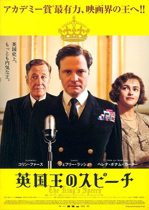The King's Speech Movie Poster