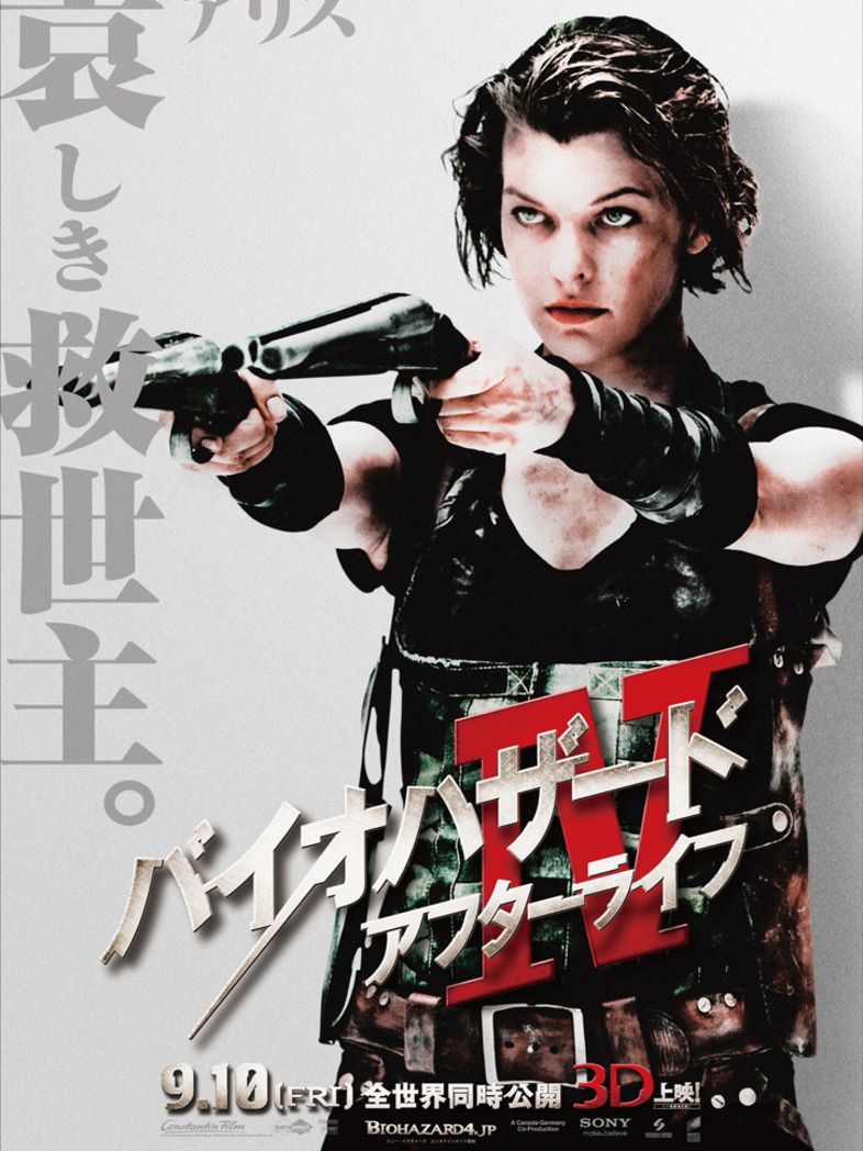 Resident Evil 4 Afterlife