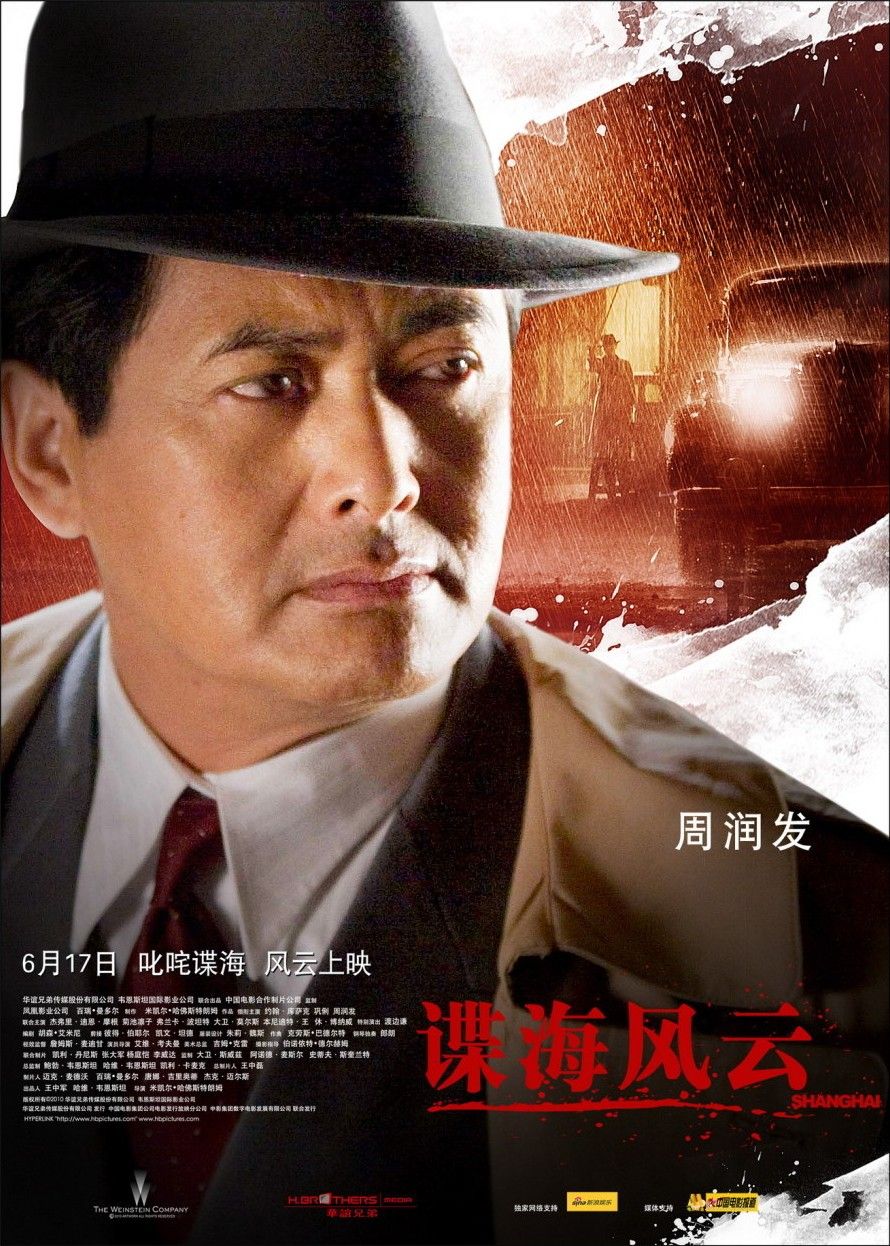 Extra Large Movie Poster Image for Shanghai (#2 of 11)
