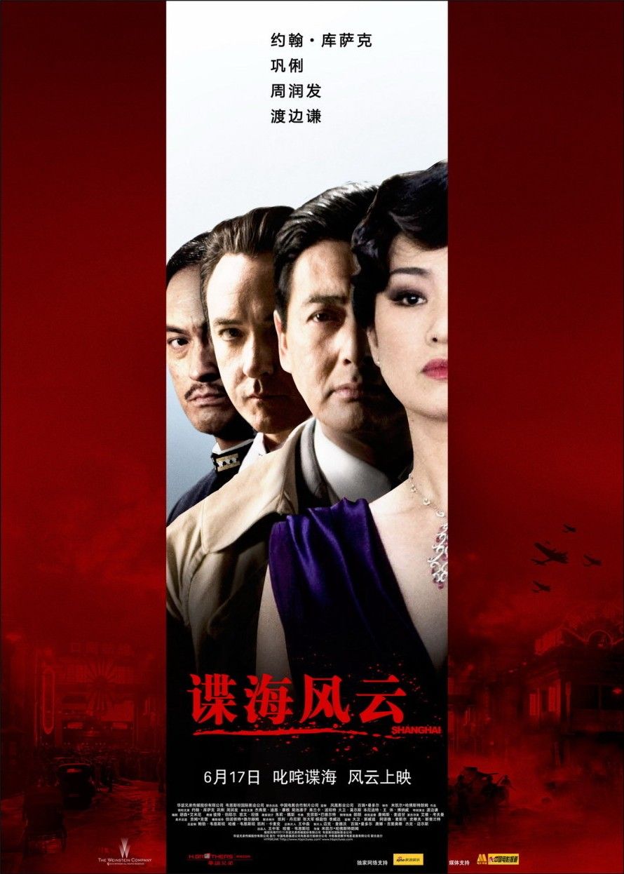 Extra Large Movie Poster Image for Shanghai (#7 of 11)
