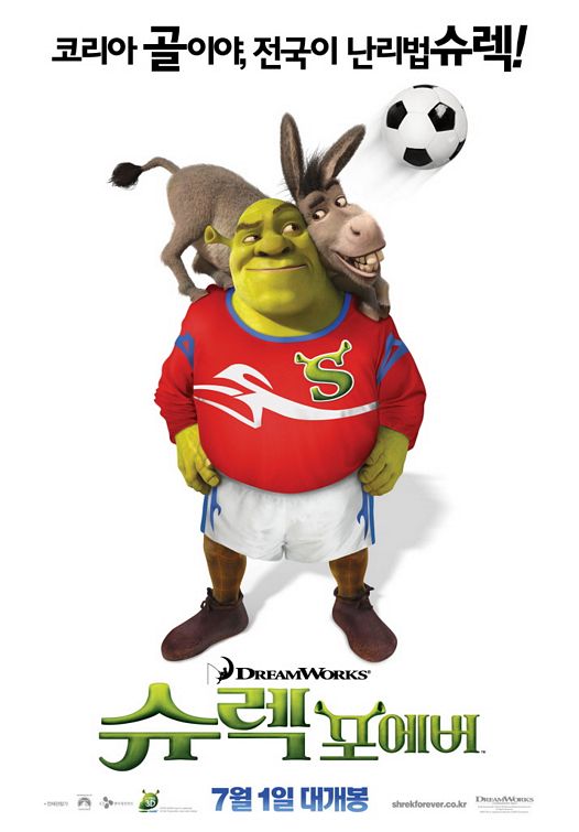 Shrek Forever After Movie Poster