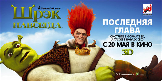 Shrek Forever After Movie Poster