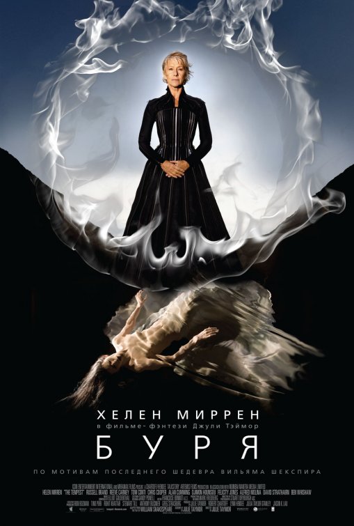 The Tempest Movie Poster