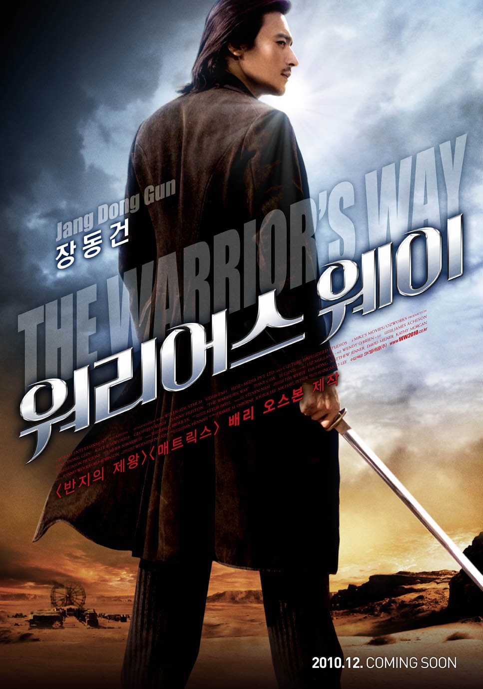 Extra Large Movie Poster Image for The Warrior's Way (#4 of 10)
