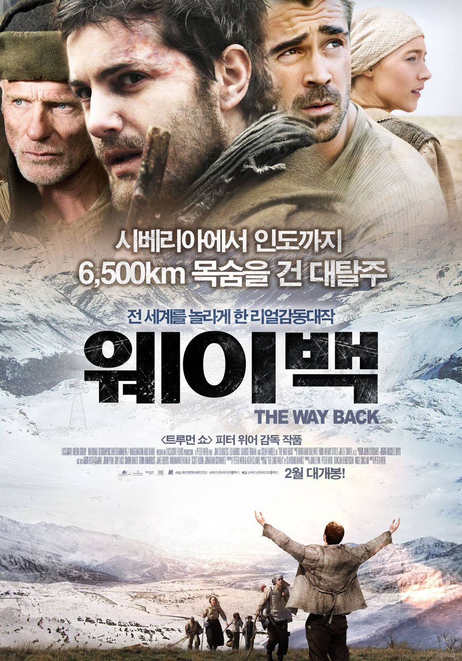 Extra Large Movie Poster Image for The Way Back (#4 of 5)