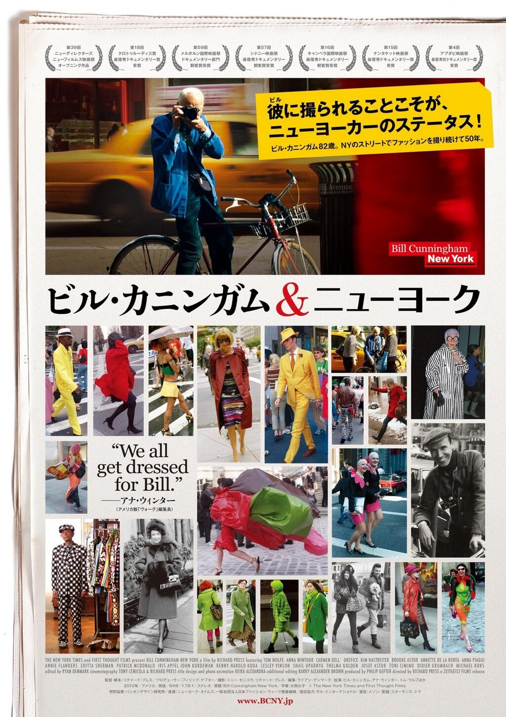 Extra Large Movie Poster Image for Bill Cunningham New York (#2 of 2)