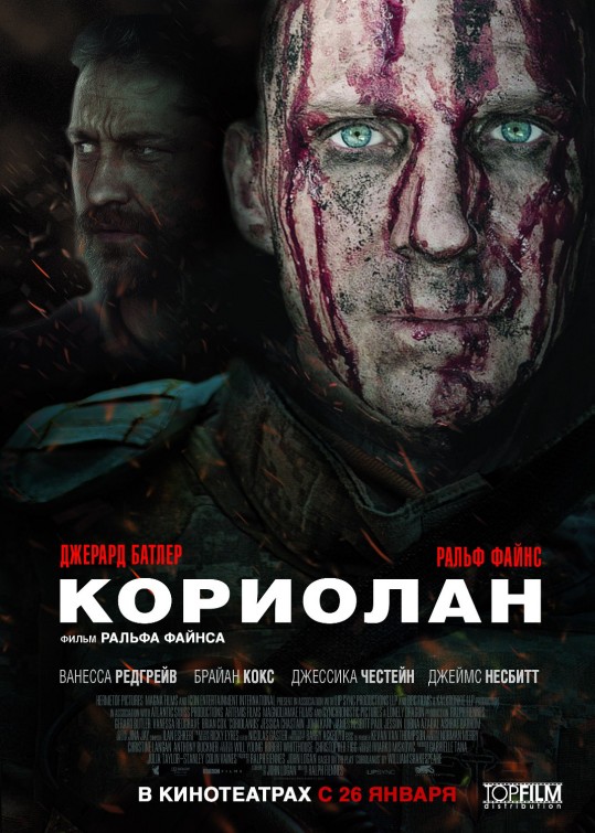 Coriolanus Movie Poster