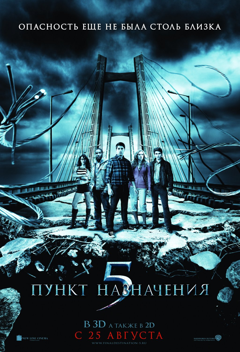 Extra Large Movie Poster Image for Final Destination 5 (#4 of 4)