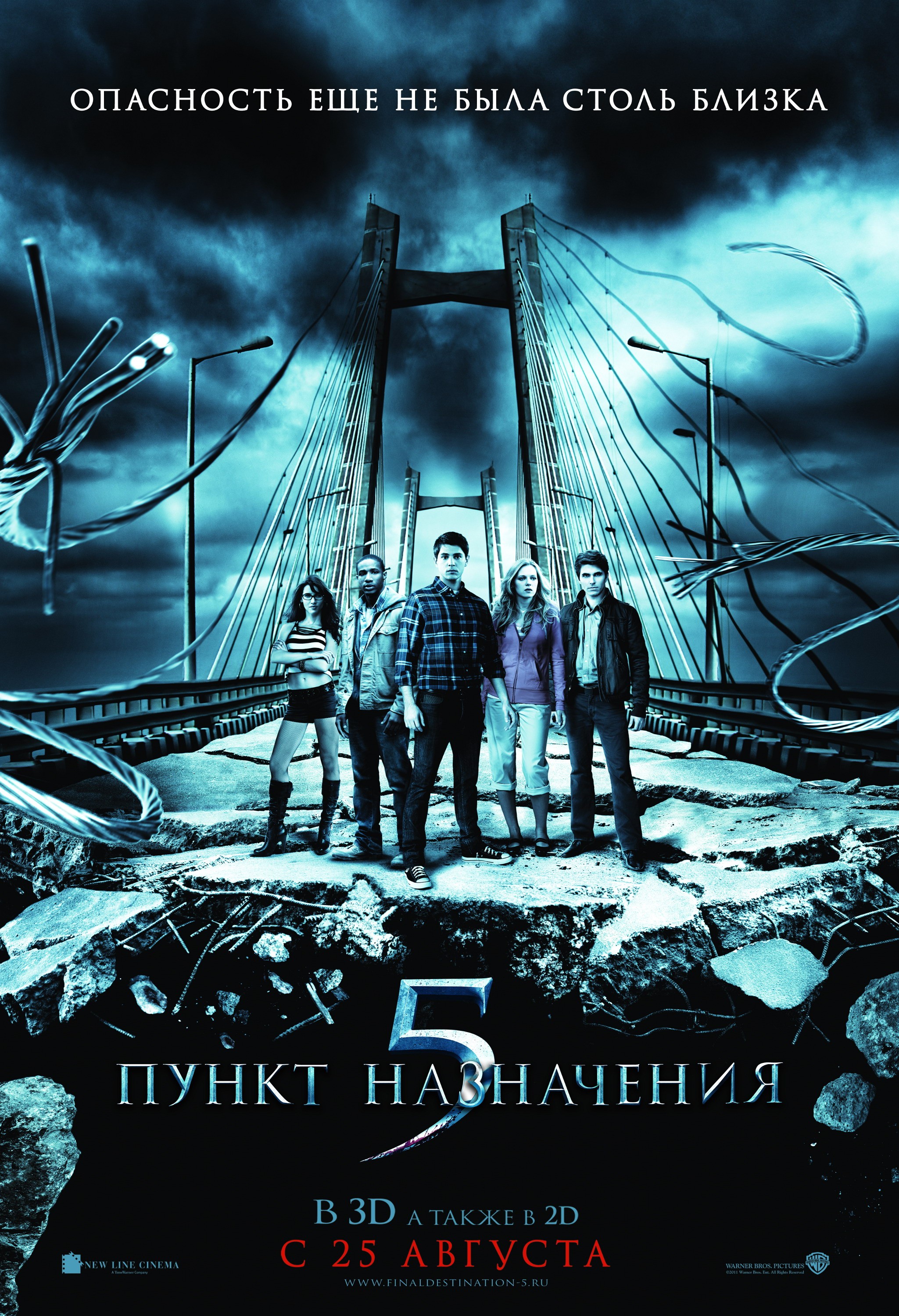 Mega Sized Movie Poster Image for Final Destination 5 (#4 of 4)