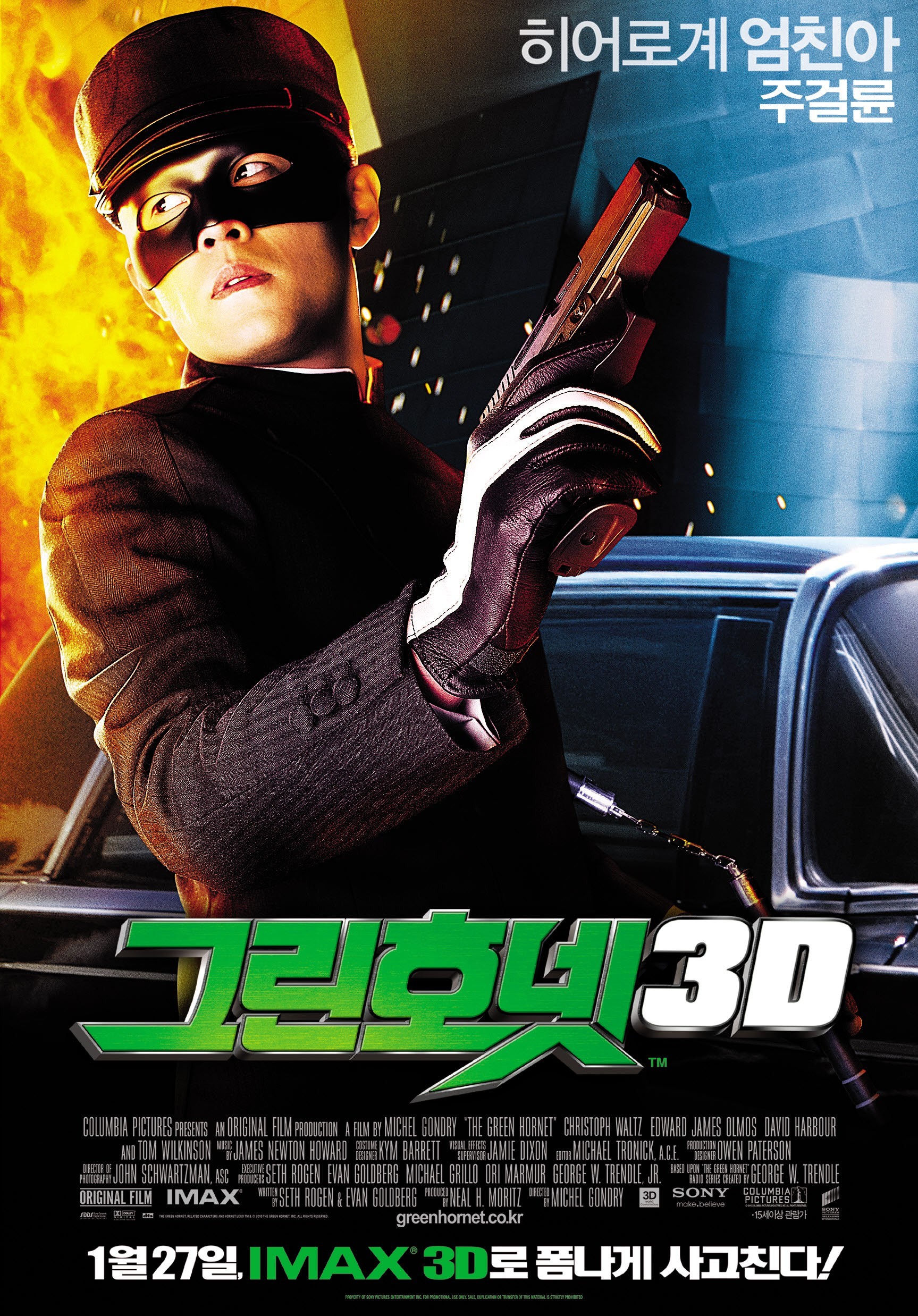 Mega Sized Movie Poster Image for The Green Hornet (#8 of 10)