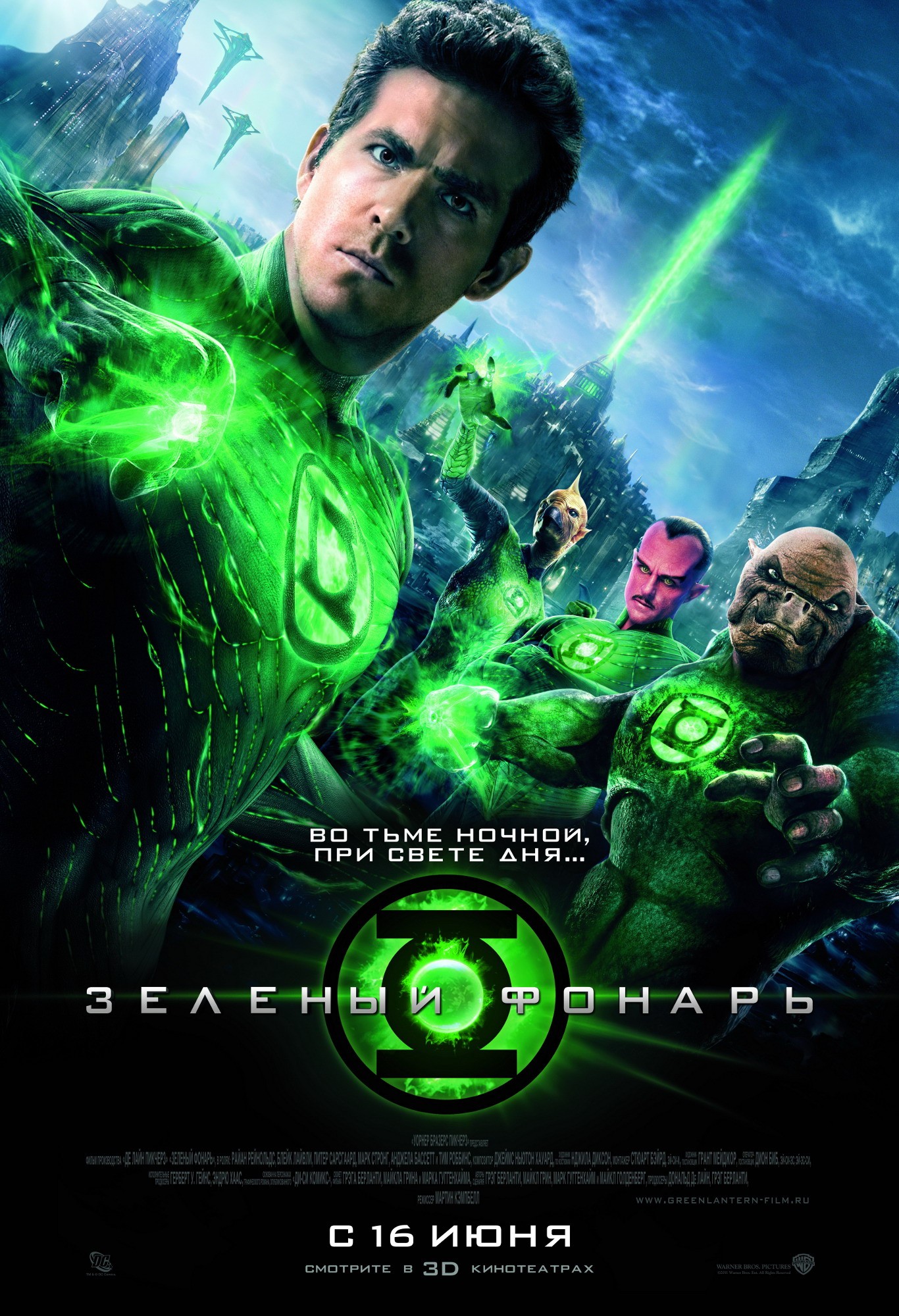 Mega Sized Movie Poster Image for Green Lantern (#16 of 20)