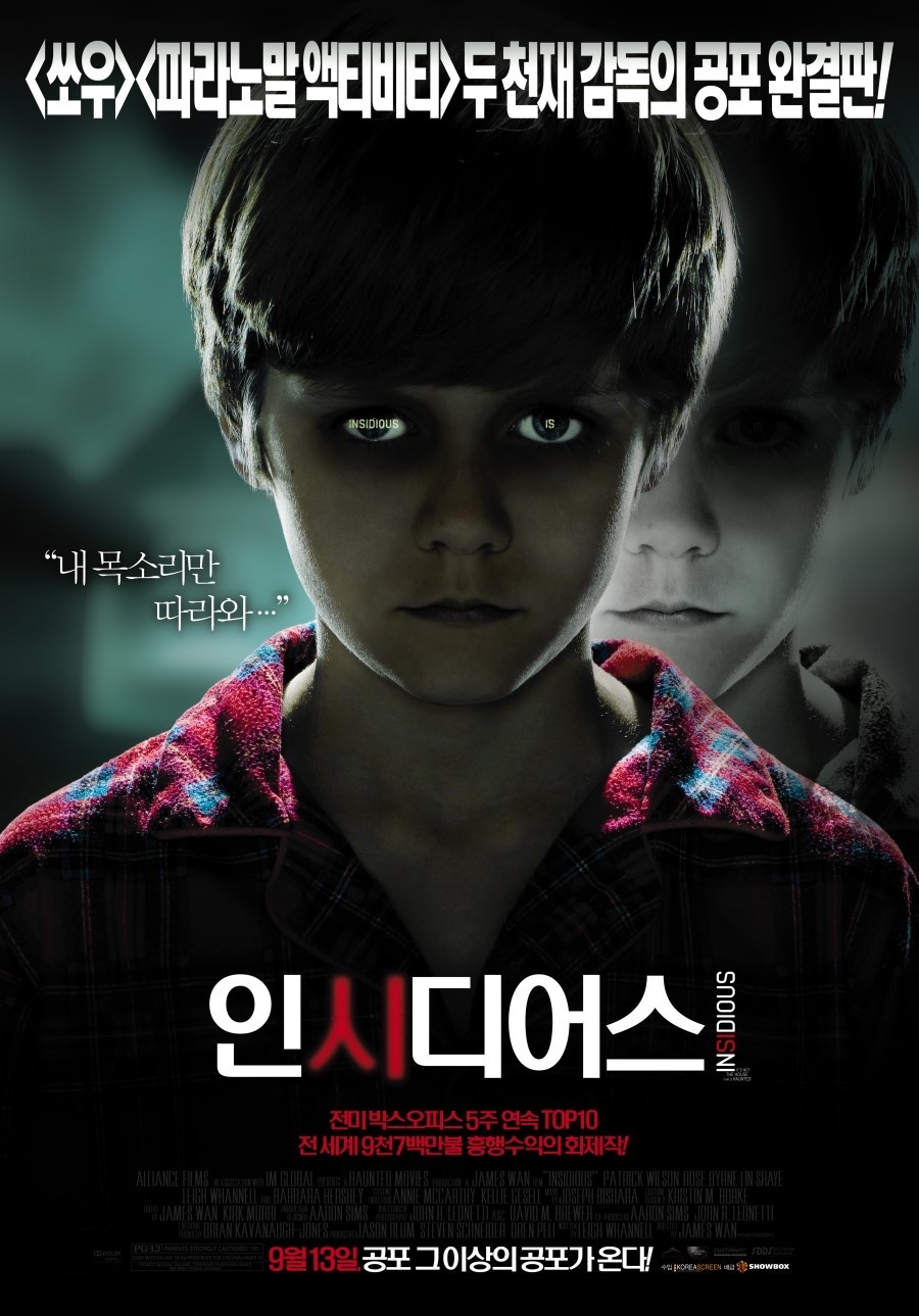Extra Large Movie Poster Image for Insidious (#9 of 9)