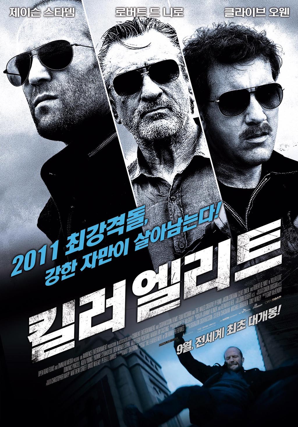 Extra Large Movie Poster Image for Killer Elite (#2 of 11)