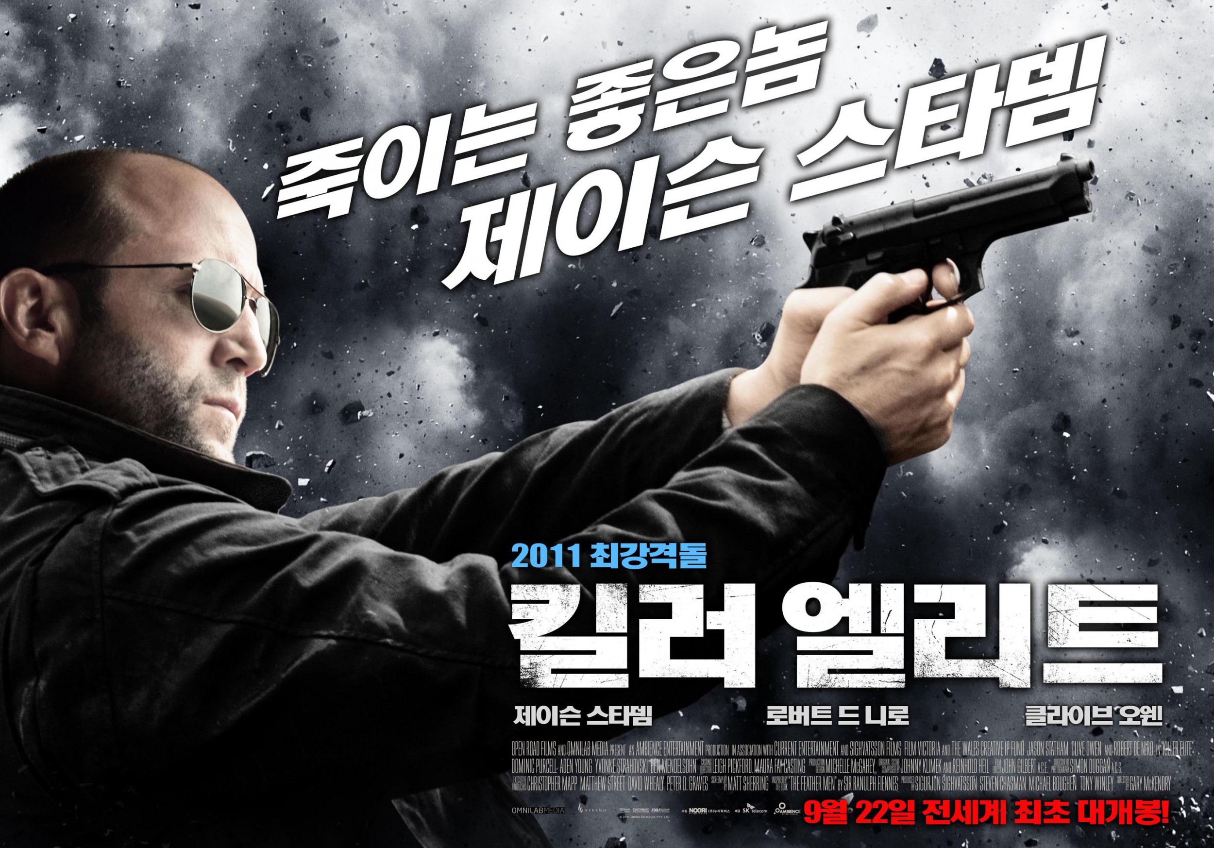 Mega Sized Movie Poster Image for Killer Elite (#4 of 11)