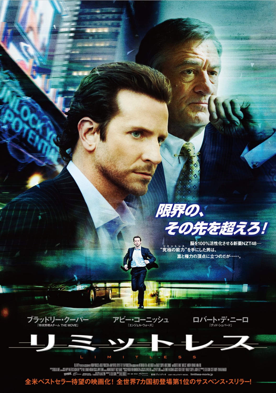 Extra Large Movie Poster Image for Limitless (#5 of 6)