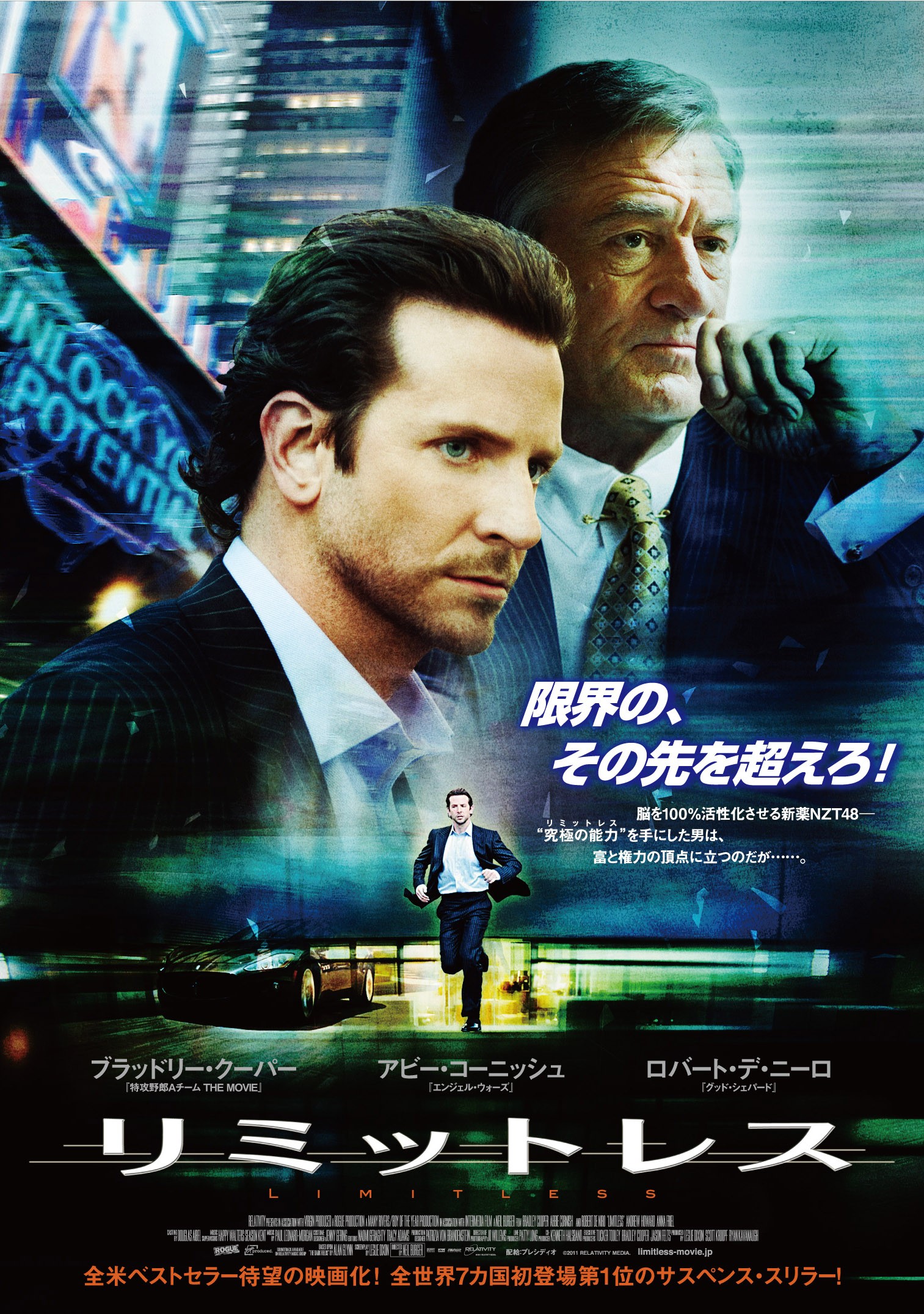 Mega Sized Movie Poster Image for Limitless (#5 of 6)