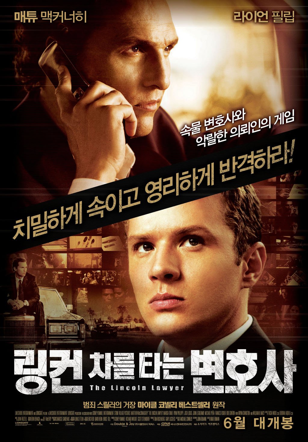Extra Large Movie Poster Image for The Lincoln Lawyer (#4 of 5)