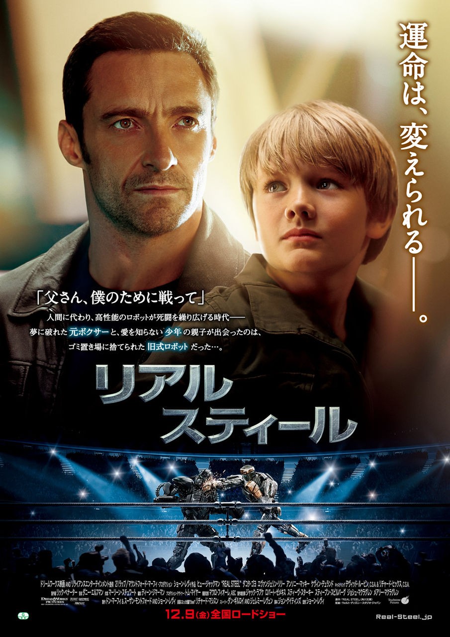 Extra Large Movie Poster Image for Real Steel (#10 of 10)