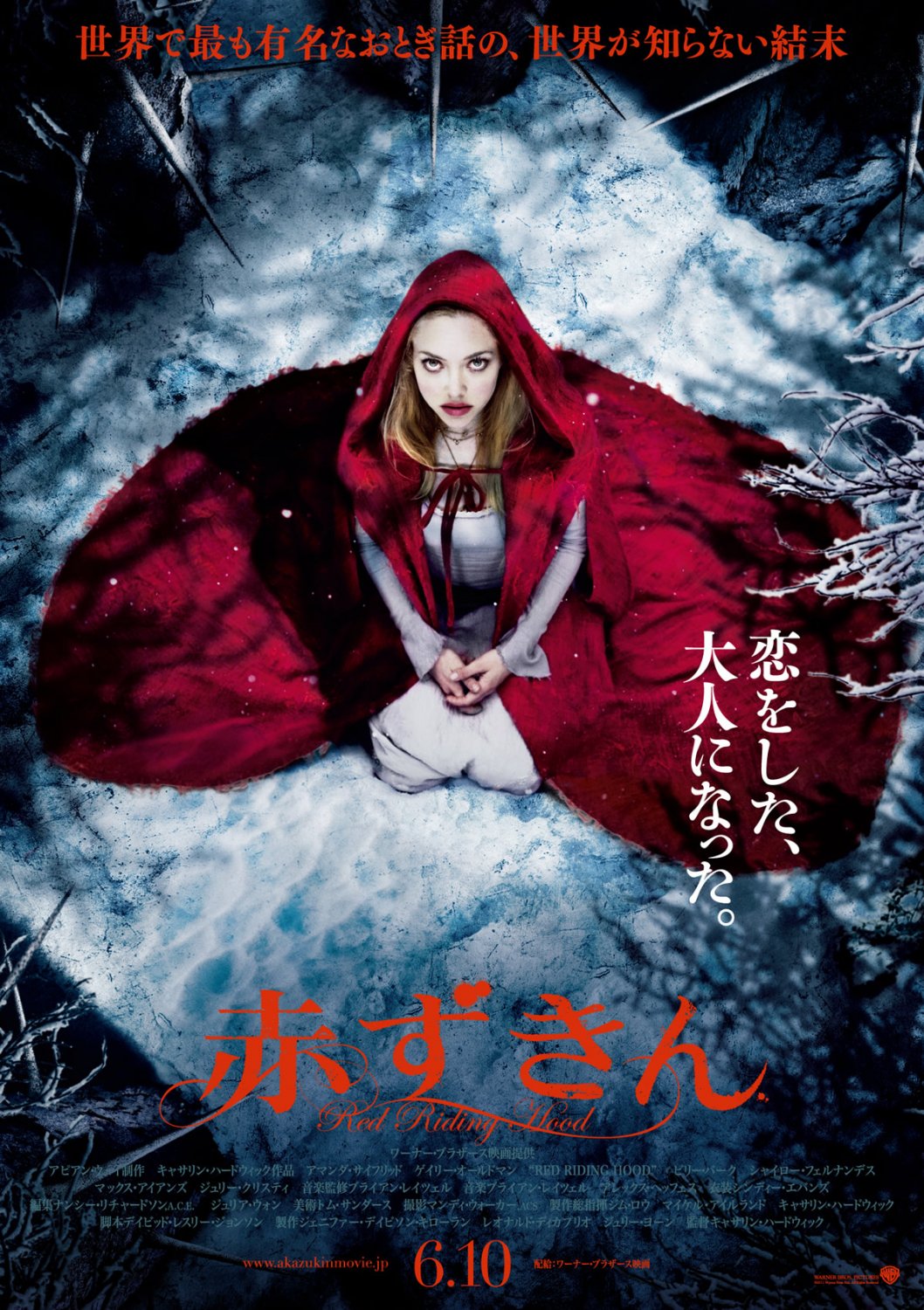 Extra Large Movie Poster Image for Red Riding Hood (#3 of 6)