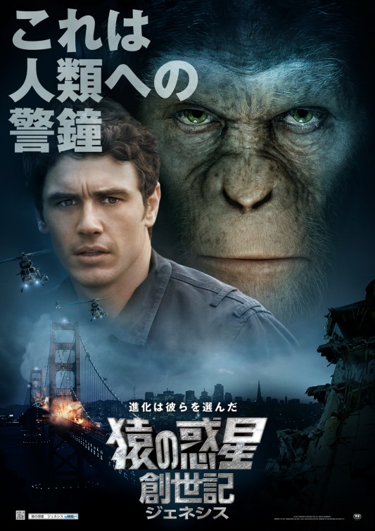 2011 planet apes of the Planet of