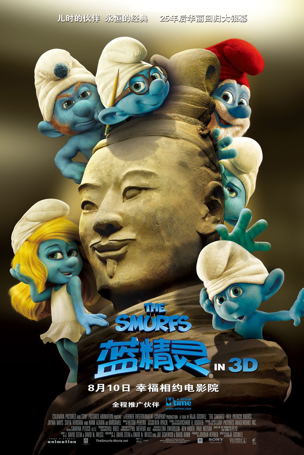 Extra Large Movie Poster Image for The Smurfs (#14 of 20)