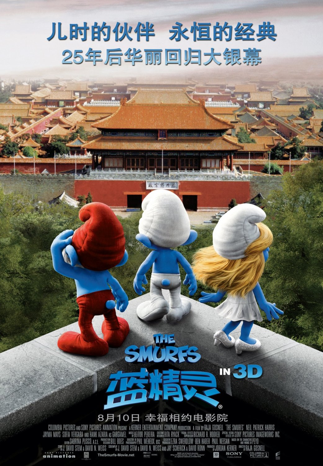 Extra Large Movie Poster Image for The Smurfs (#16 of 20)