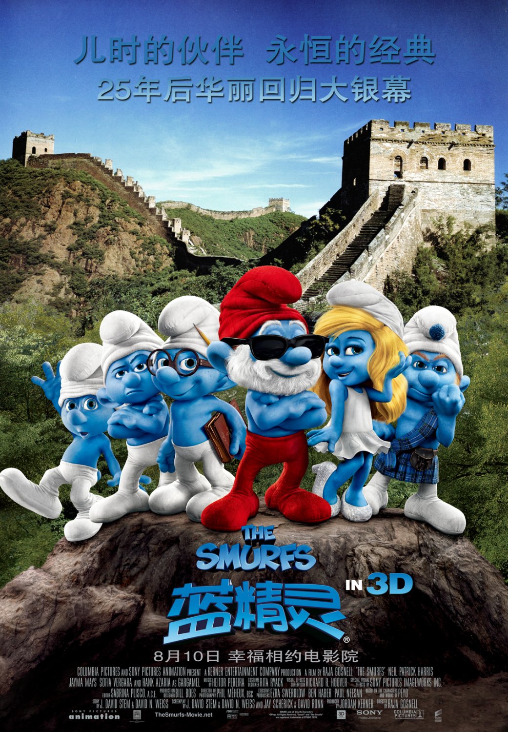 Extra Large Movie Poster Image for The Smurfs (#17 of 20)