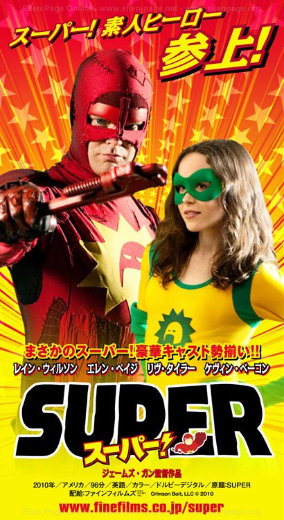 Super Movie Poster 7 Of 10 IMP Awards Super Movie Poster 7 Of 10 IMP Awards