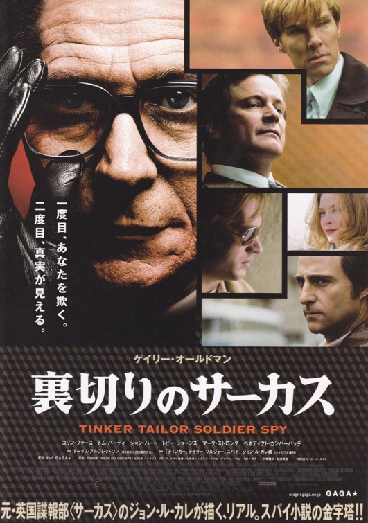 tinker tailor soldier spy book analysis poster