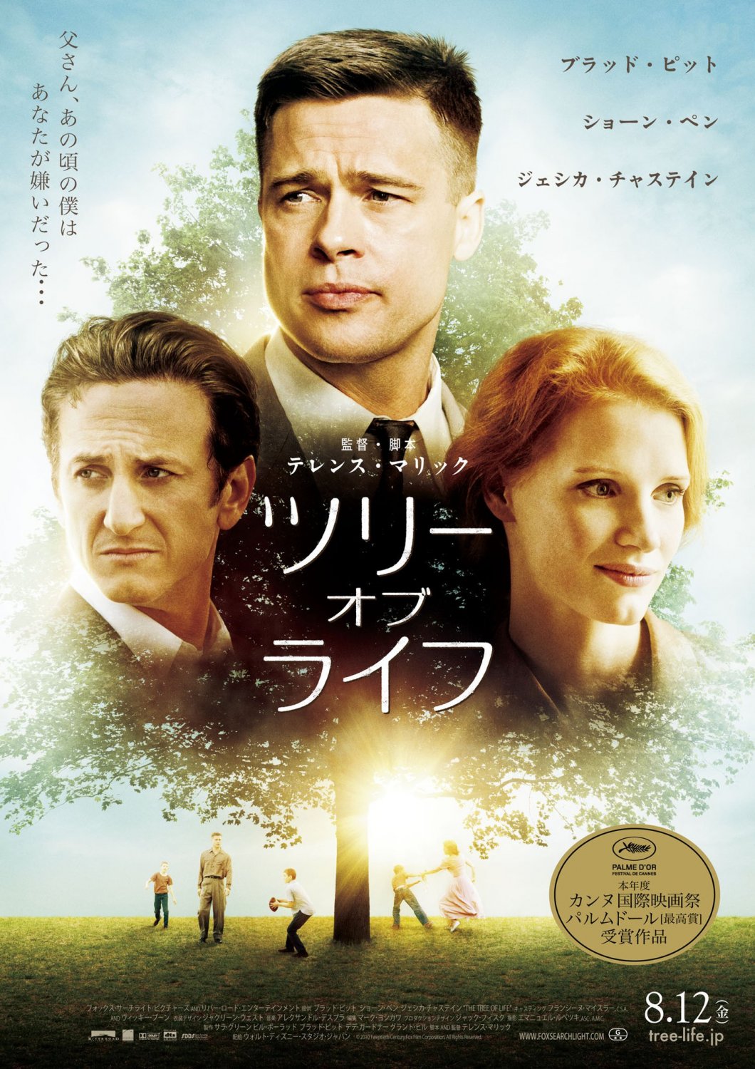 Extra Large Movie Poster Image for The Tree of Life (#5 of 7)
