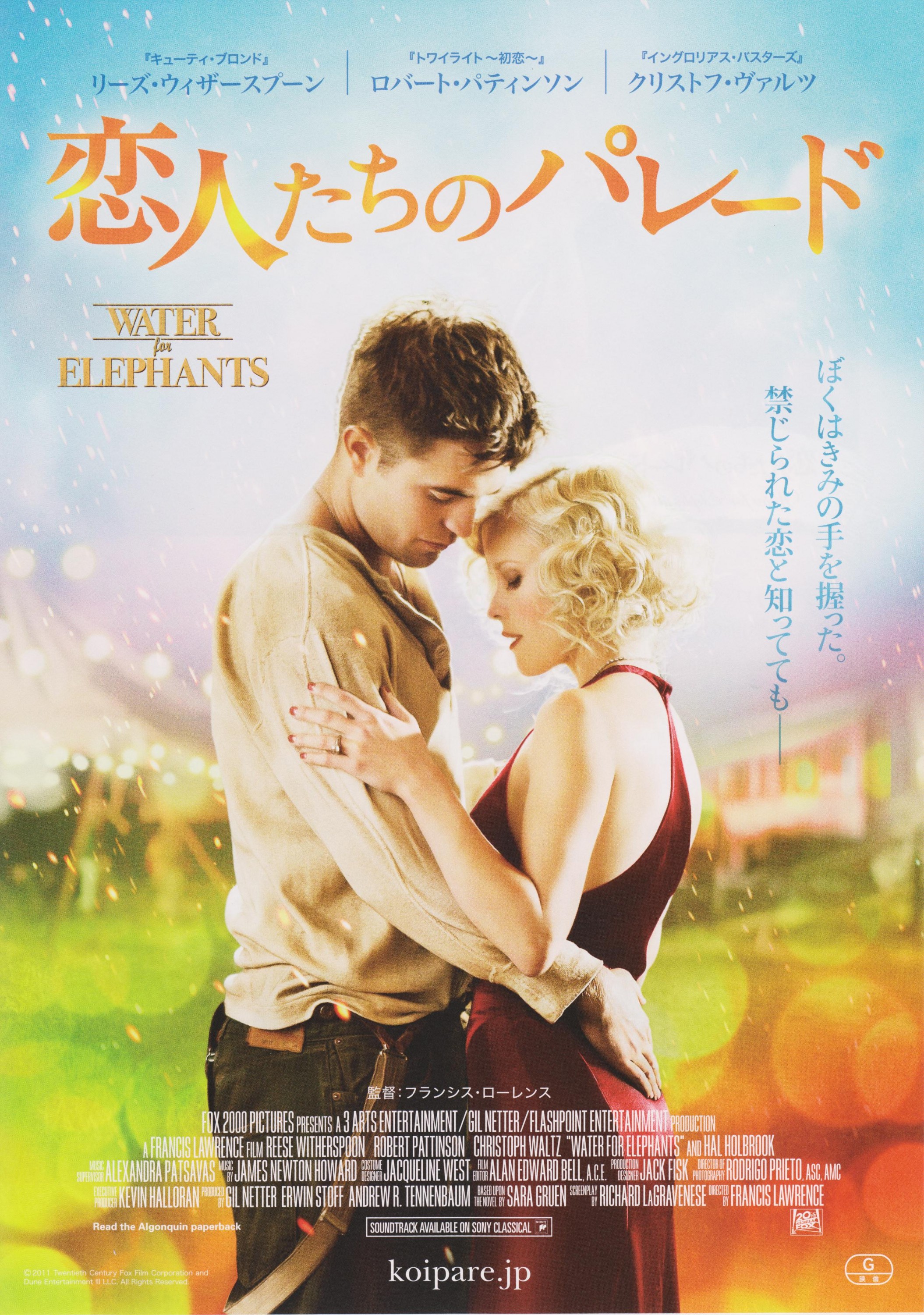Mega Sized Movie Poster Image for Water for Elephants (#5 of 5)