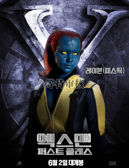 X-Men: First Class Movie Poster